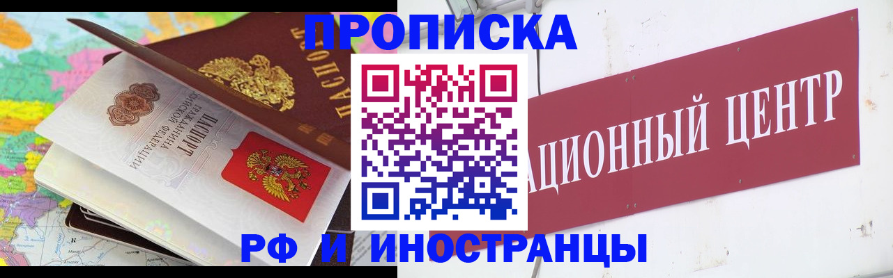 прописка для кредита в Можге