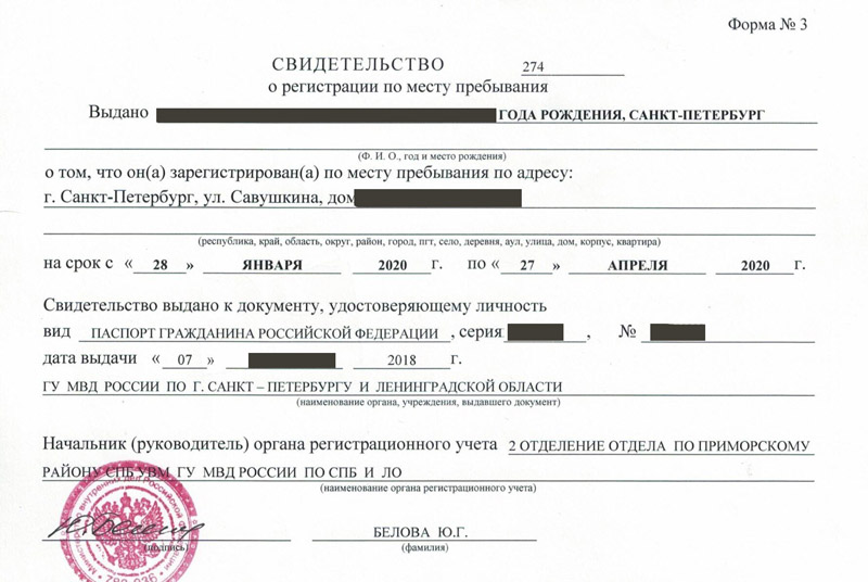 временная регистрация в Можге временная регистрация в Можге