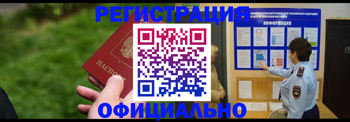 прописка для школы в Можге