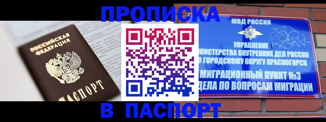 прописка для кредита в Можге