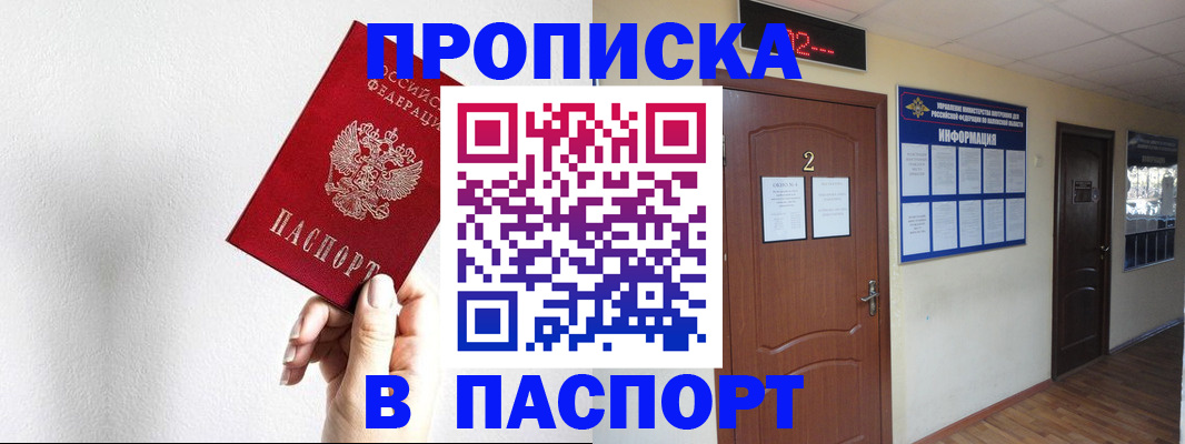 временная регистрация собственник в Можге